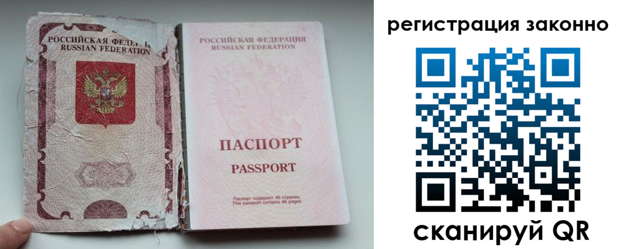 регистрация в Свободном