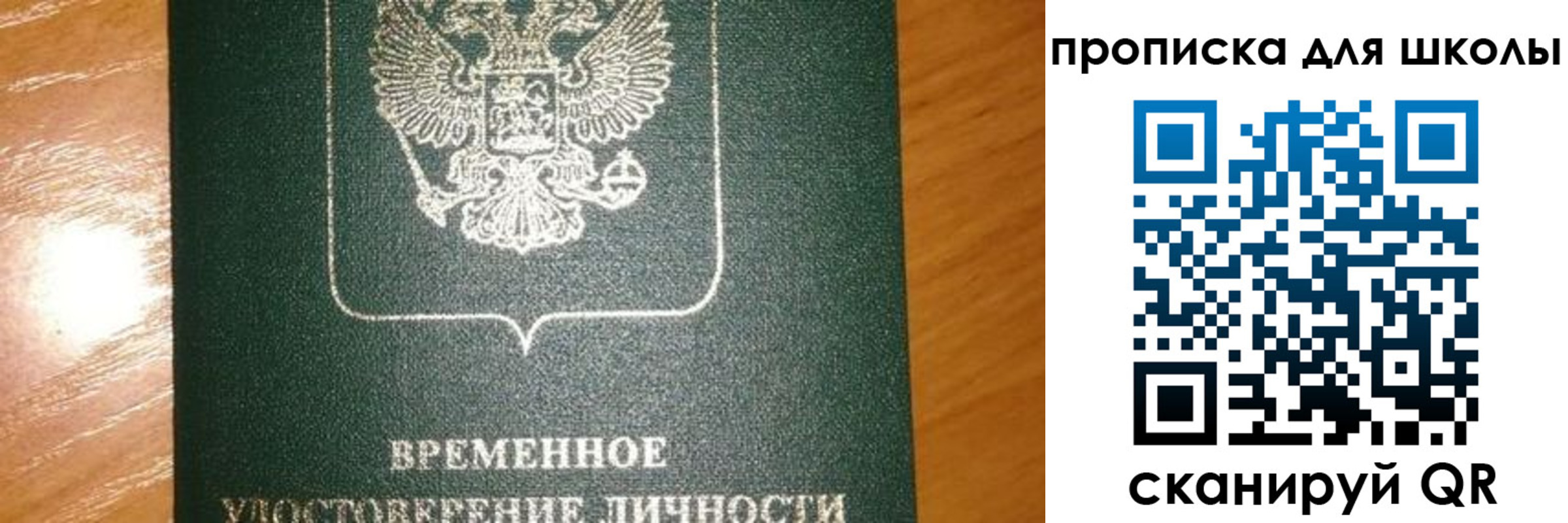 временная регистрация собственник в Свободном