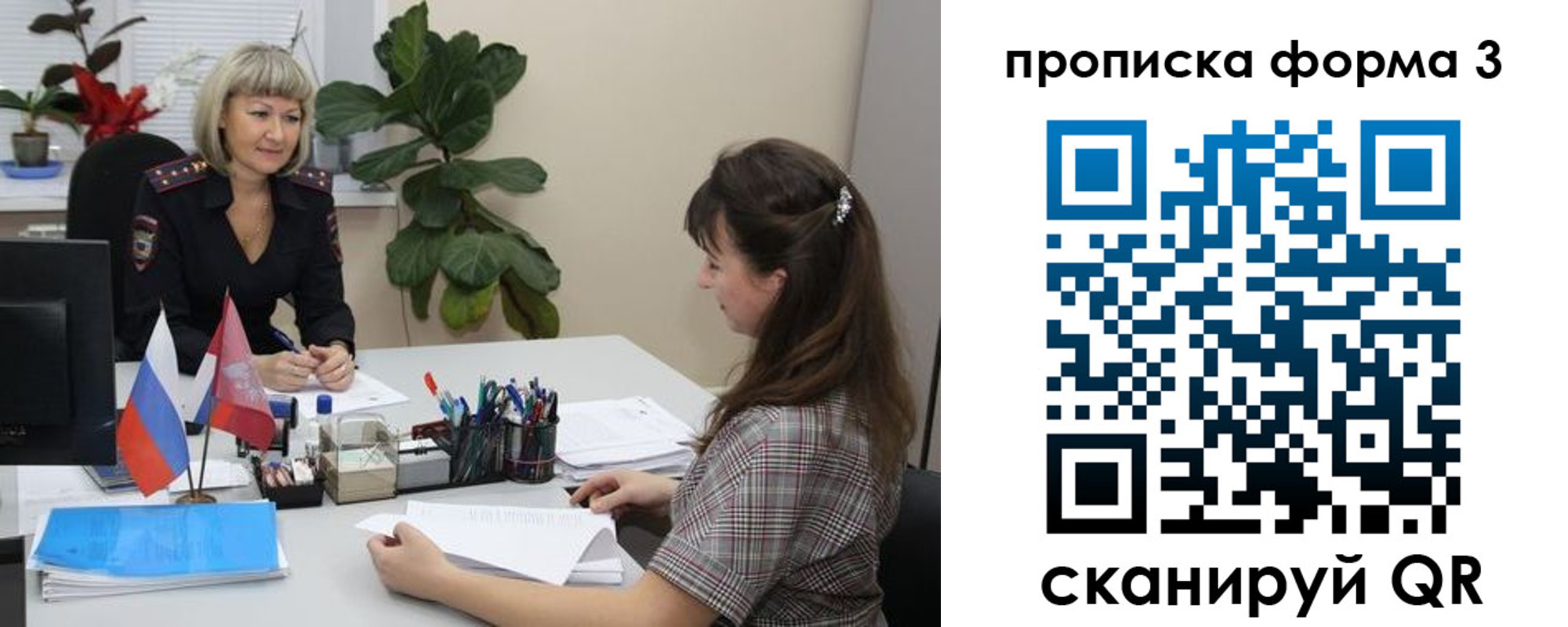 прописка штамп в Свободном