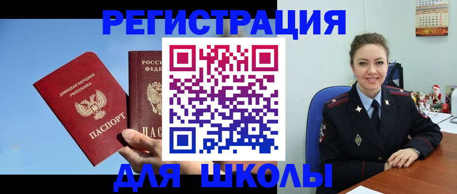 где прописаться в Свободном